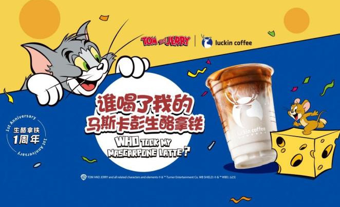 “酱香拿铁”后再一联名大作！瑞幸与《猫和老鼠》联名新品