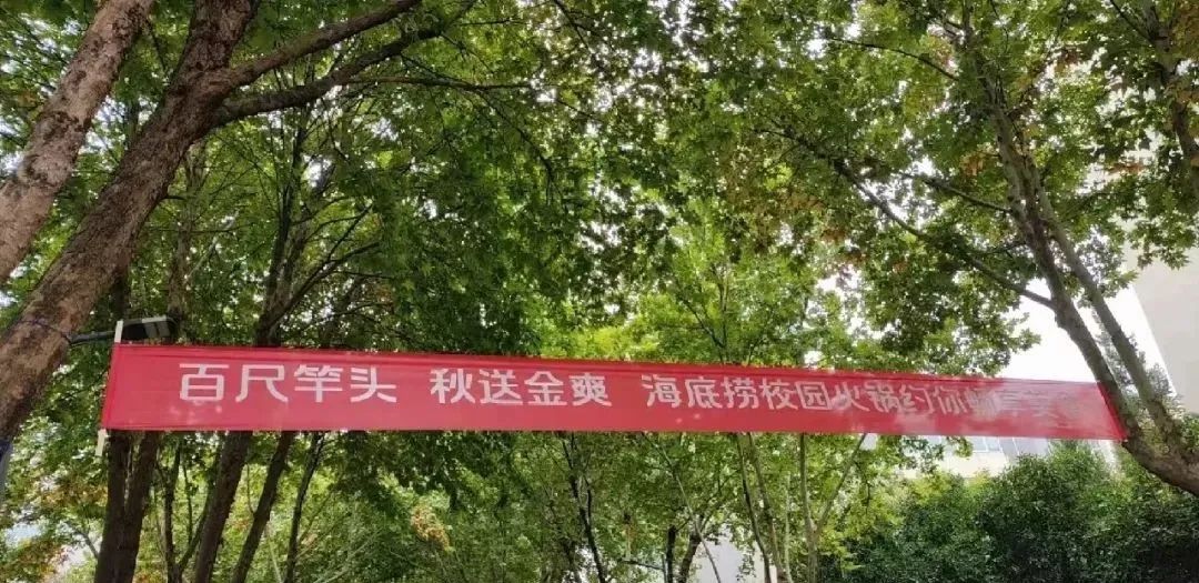 海底捞开出第一家校园店！炒饭9块9，卷得过麦肯吗