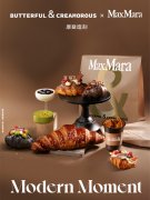 BC黄油与面包携手Max Mara联名，奢侈品与烘焙上演