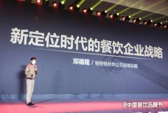 特劳特伙伴公司全球总裁邓德隆：汉堡王“贻误