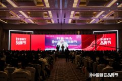 央广网副总编伍刚：政策助力，餐饮业进入新的