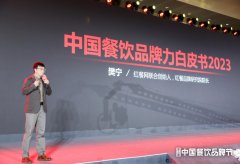 《中国餐饮品牌力白皮书2023》：1-8月，餐企注销
