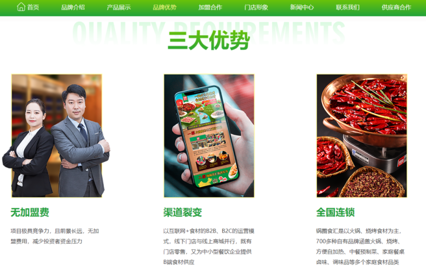 火锅下沉,吃出个上市公司