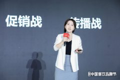 鲲鹏善略创始人杨丽：餐企穷尽战术，不如回归