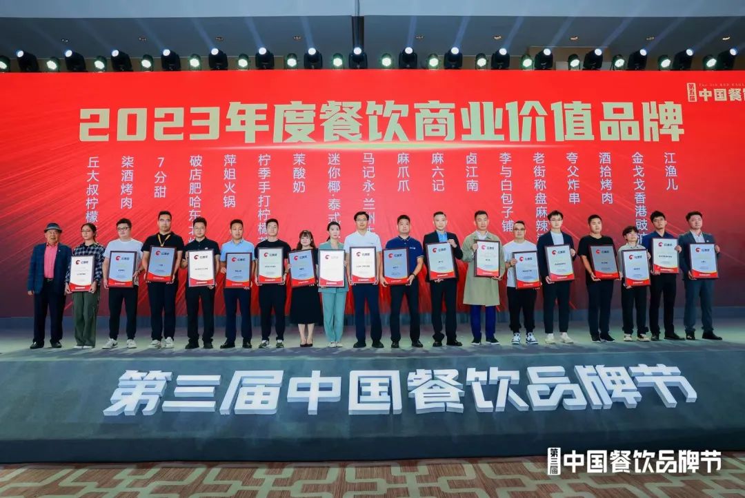 重磅！第五届“中国餐饮红鹰奖”四大奖项完整版正式公布