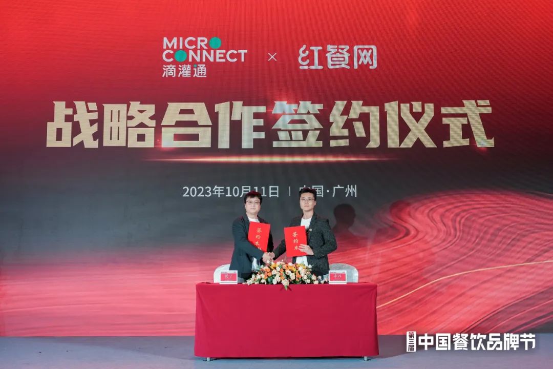 共探投融资新风向，“2023餐饮投融资发展论坛”成功举办