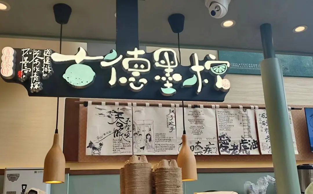 奶茶、咖啡、柠檬茶，茶颜悦色想什么都要