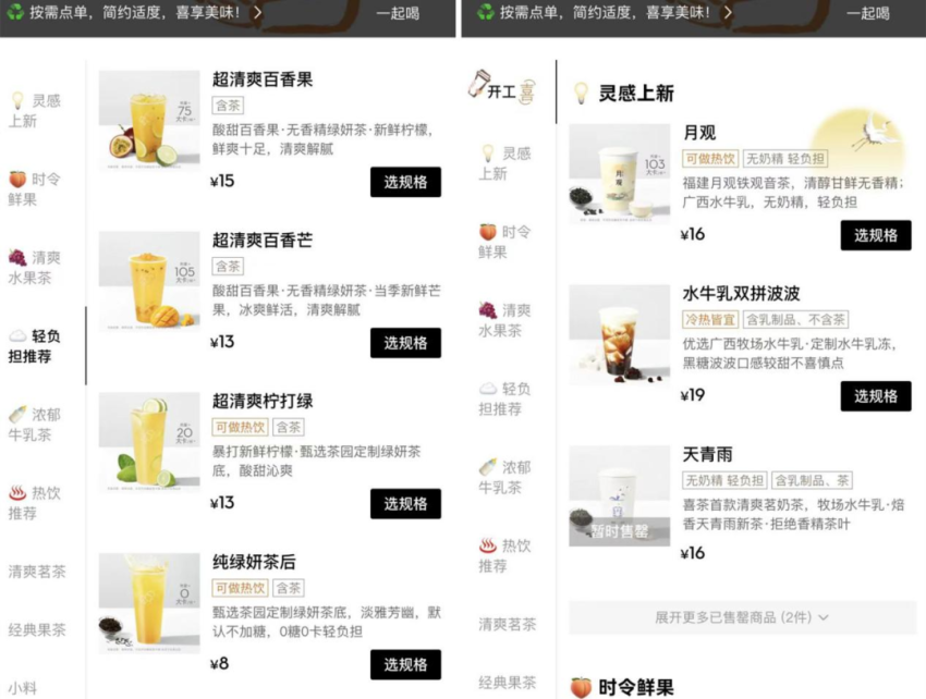 县城,新茶饮的“绞肉机”