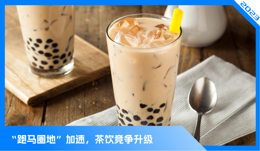 县城,新茶饮的“绞肉机”