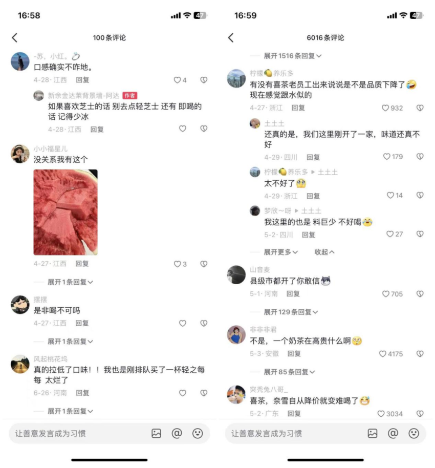 县城,新茶饮的“绞肉机”