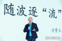 B资本董事长王岑：短视频营销进入下半场，“非