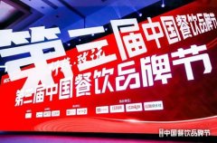 挪瓦咖啡荣获“2023年度餐饮商业价值品牌” 二次