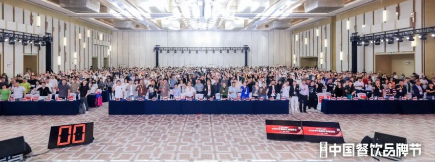 探讨流量密码，2023中国餐饮流量峰会圆满落幕