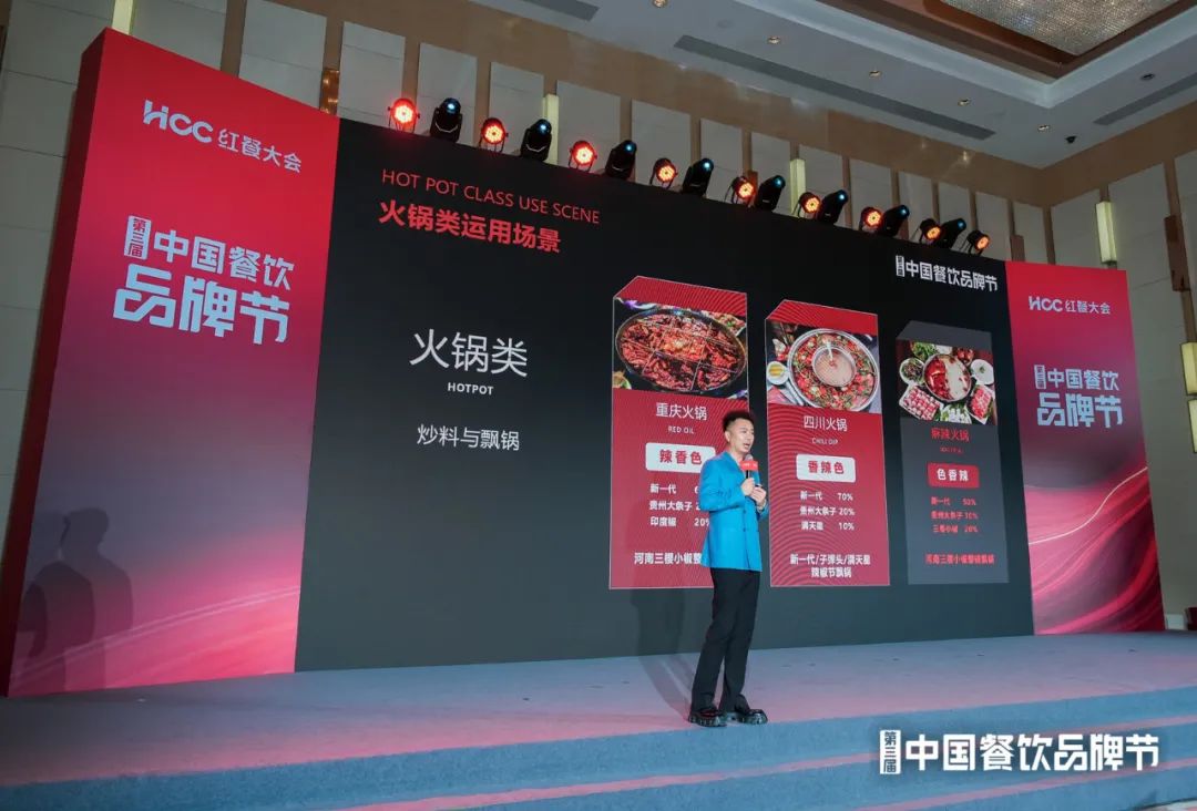 翠宏食品亮相第三届中国餐饮品牌节！