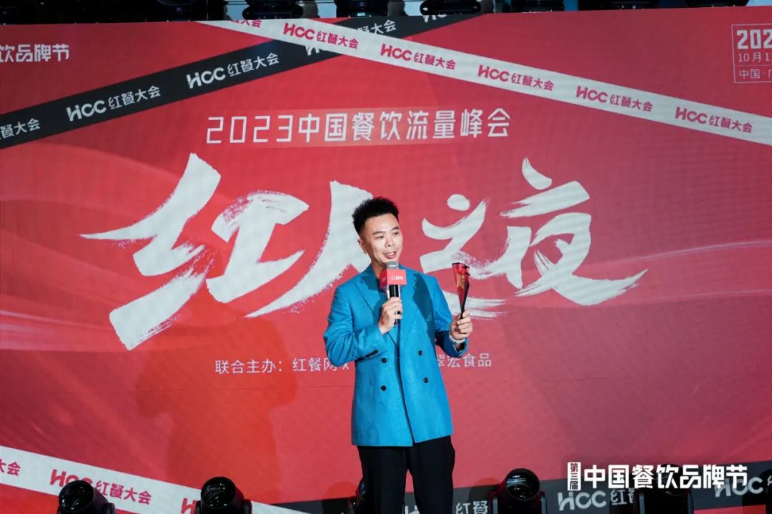 翠宏食品亮相第三届中国餐饮品牌节！