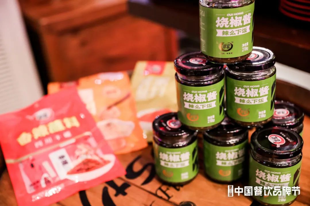 翠宏食品亮相第三届中国餐饮品牌节！