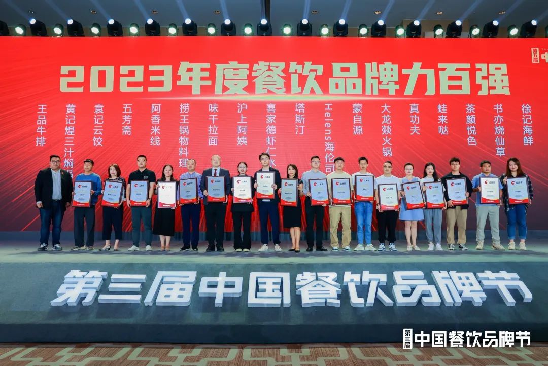 红鹰奖“2023年度餐饮品牌力百强”出炉，肯德基、麦当劳登上榜首