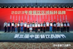 红鹰奖“2023年度餐饮区域标杆品牌”出炉！湘菜
