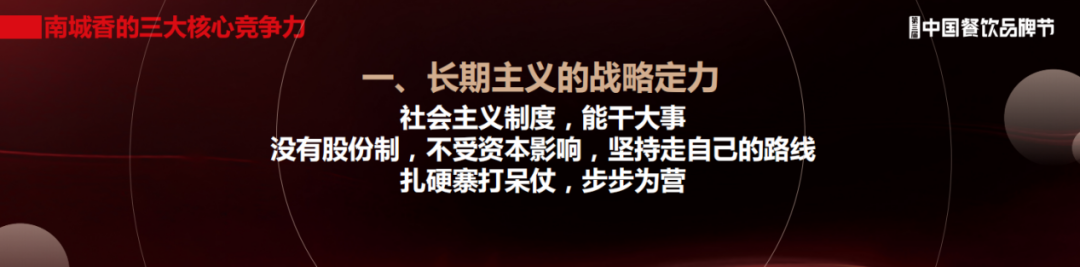 汪国玉：没有社会价值的餐饮做不大，南城香坚决抵制预制菜