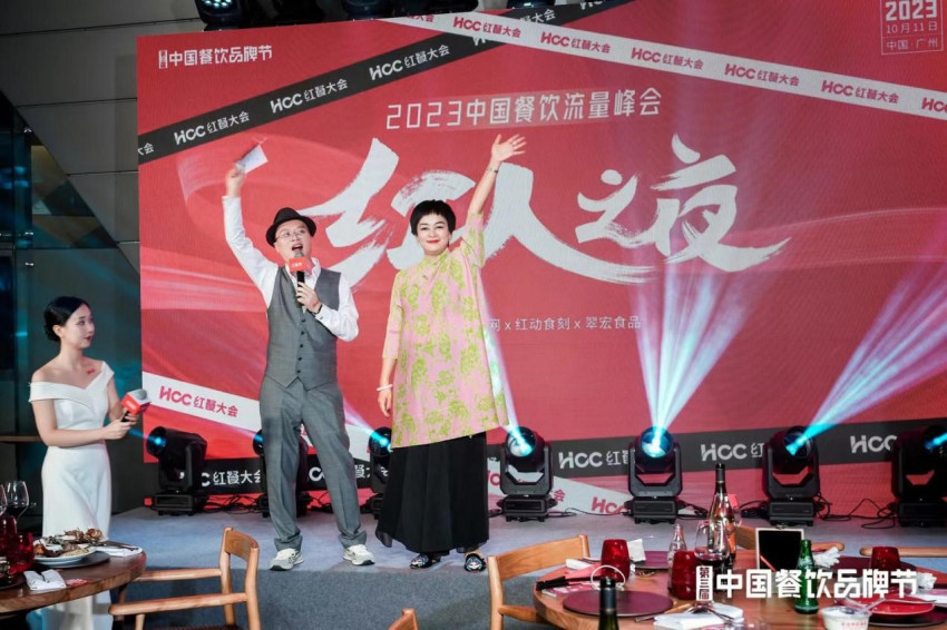 60多位红人欢聚一堂，“餐饮红人之夜”在广州顺利举行！