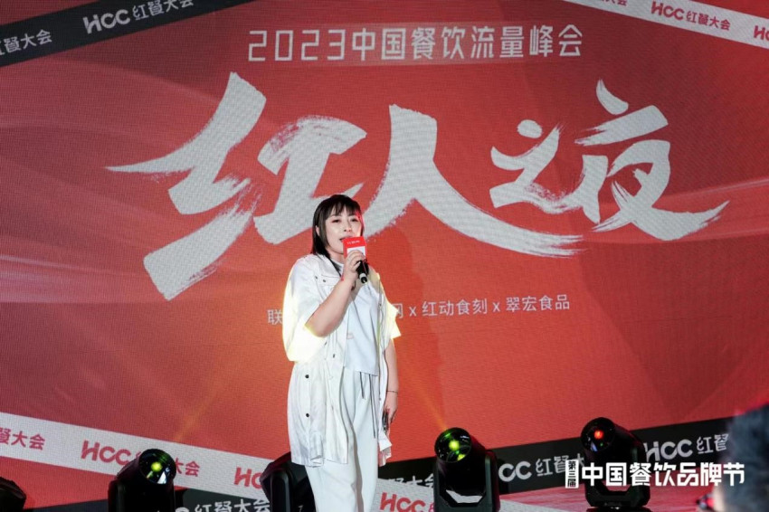 60多位红人欢聚一堂，“餐饮红人之夜”在广州顺利举行！