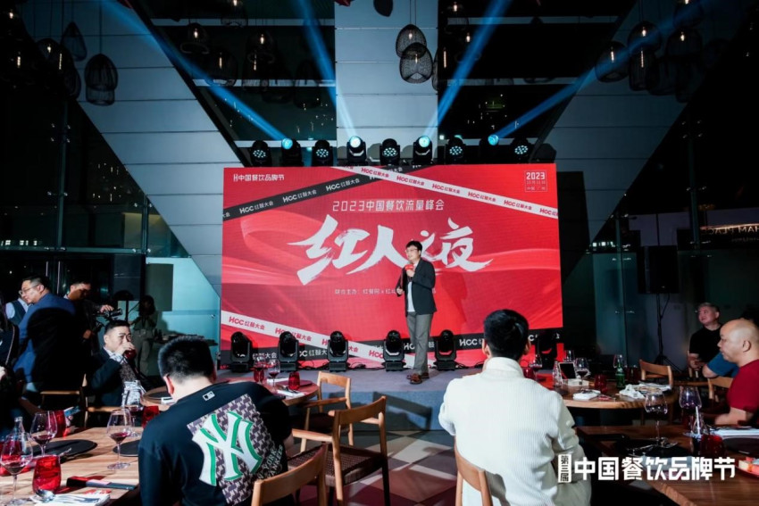 60多位红人欢聚一堂，“餐饮红人之夜”在广州顺利举行！