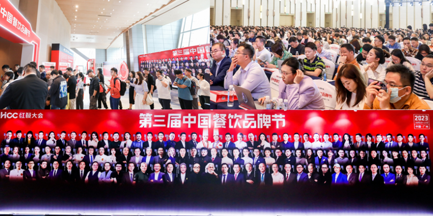 “数智化”破解餐饮品牌增长难题，EC亮相第三届中国餐饮品牌节