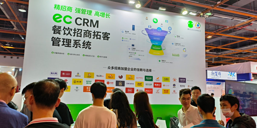 “数智化”破解餐饮品牌增长难题，EC亮相第三届中国餐饮品牌节