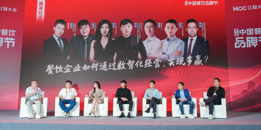“数智化”破解餐饮品牌增长难题，EC亮相第三届中国餐饮品牌节