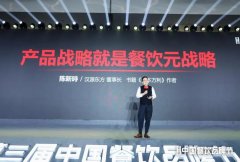 干货！成功的产品，成就成功的餐饮品牌