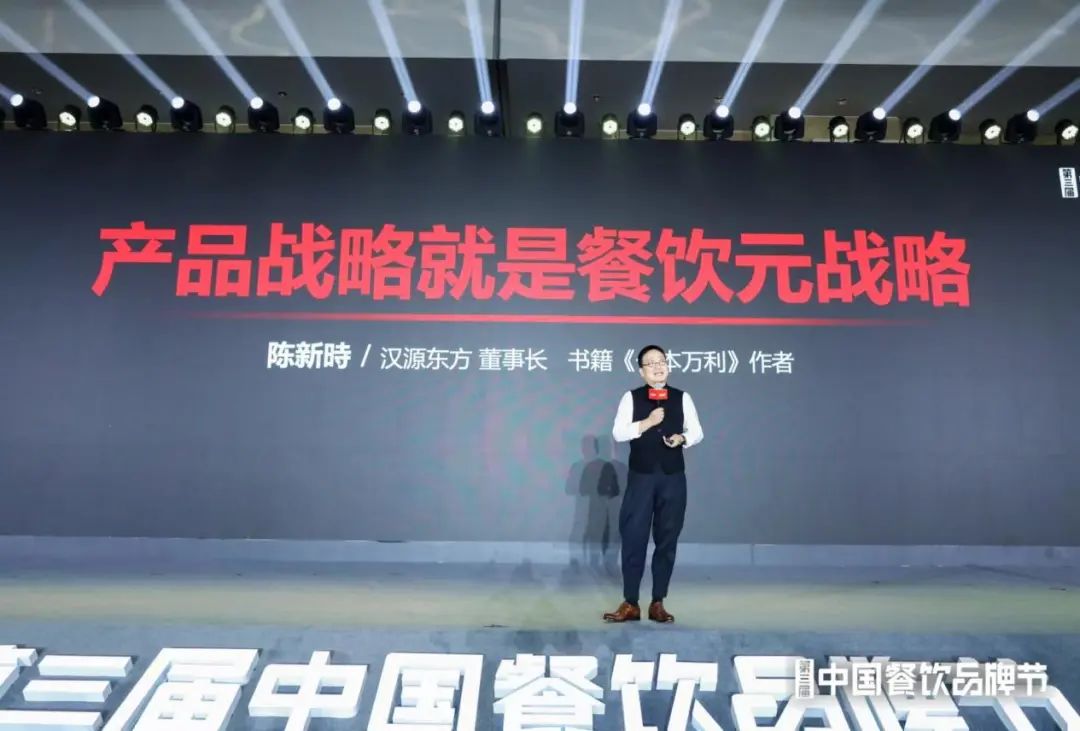 汉源东方陈新時：成功的产品，成就成功的餐饮品牌