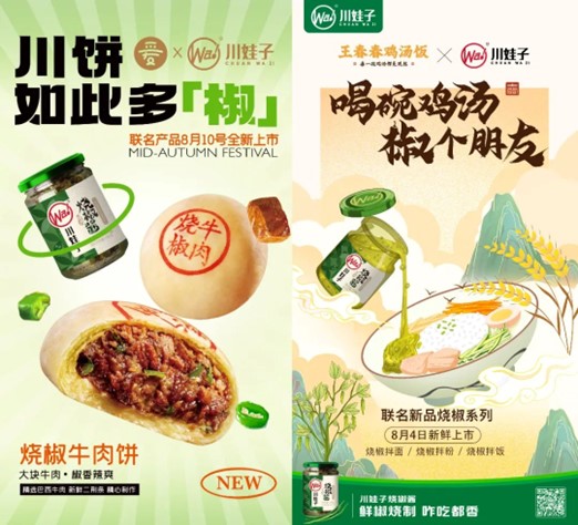 赢麻了的“跨界联名”到底怎么玩出千万业绩来？