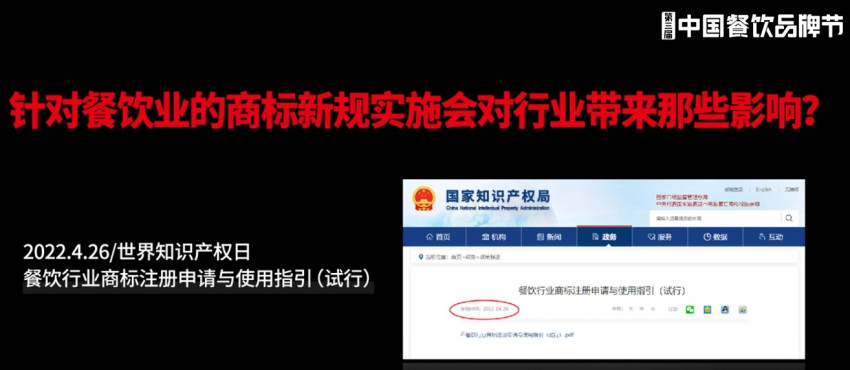 餐饮品牌的知识产权保护不仅是法律问题，更是战略和竞争问题
