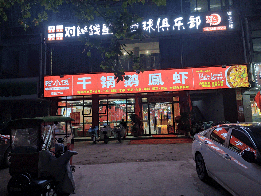 被看好的县城火锅,正变成高压“熔炉”