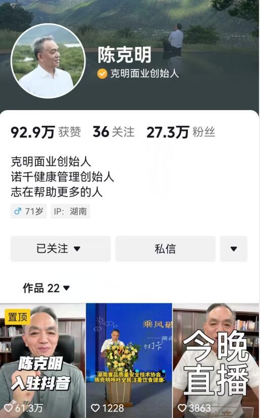 克明食品董事长辞职 “挂面大王”本人独家回应背后缘由