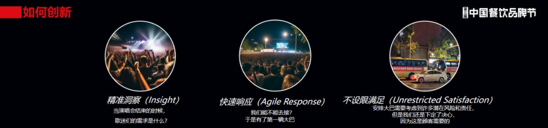 “奔三”的海底捞，以创新拥抱年轻人