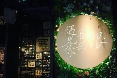 亏损上亿后，韩寒的餐饮店终于关了