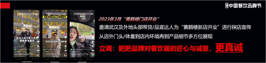 肥肥虾庄联合创始人张阳:用好短视频流量,打造地标美食