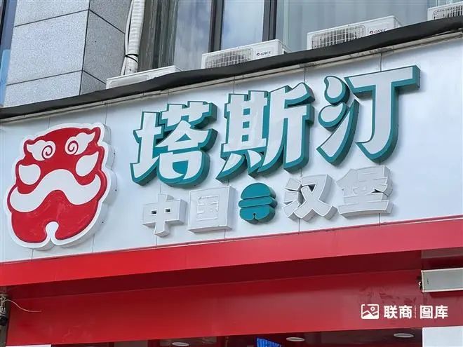 中式汉堡为什么如此受欢迎？