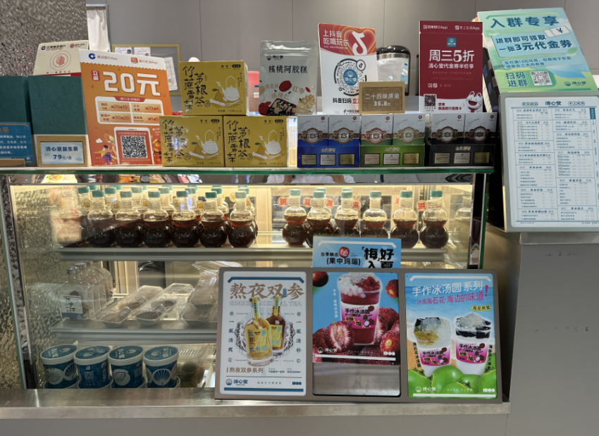 中药茶饮，究竟是噱头还是风口？