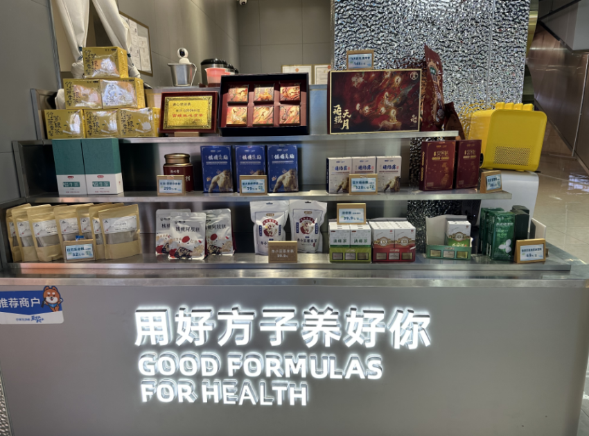 中药茶饮，究竟是噱头还是风口？