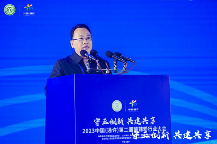 一碗粉做出大产业 2023中国（通许）第二届酸辣粉行业大会圆满召开