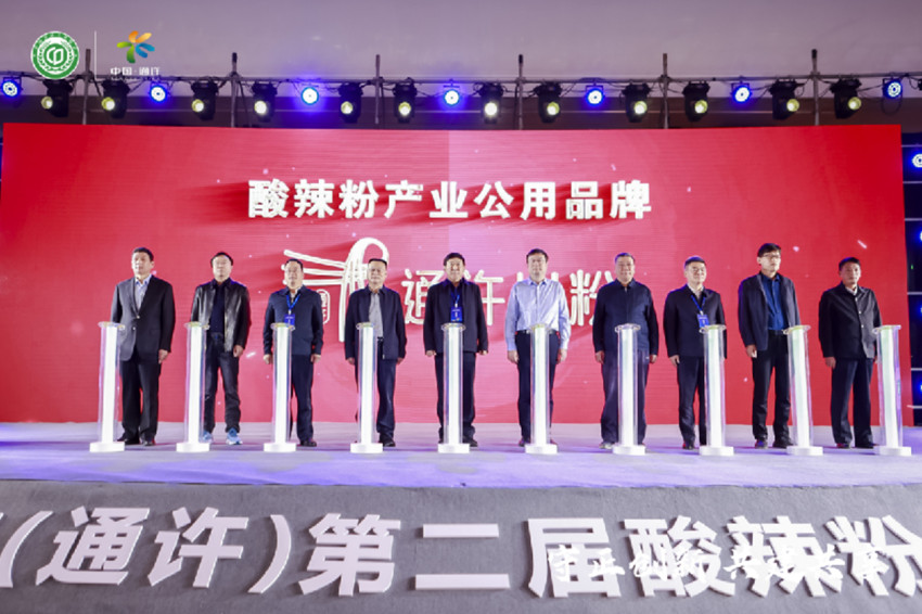 一碗粉做出大产业 2023中国（通许）第二届酸辣粉行业大会圆满召开