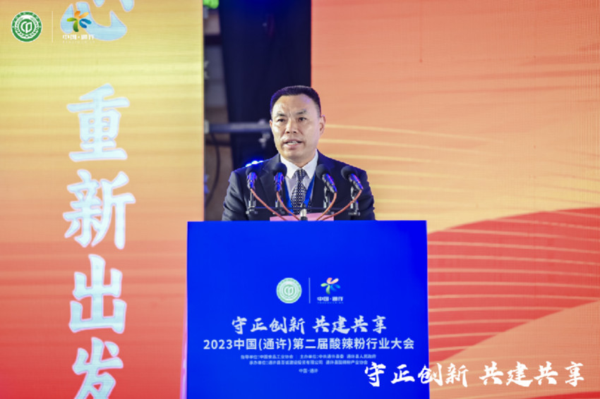一碗粉做出大产业 2023中国（通许）第二届酸辣粉行业大会圆满召开