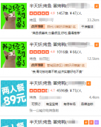 半天妖为它改名，下半年5倍增长！冒烤鸭还能否