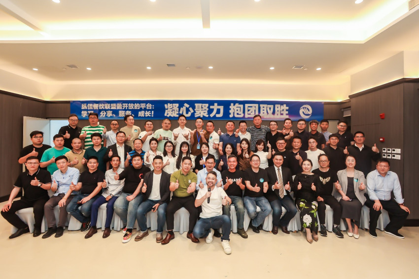 纵佳餐饮联盟成功举办品牌连锁赋能大讲堂，涌上外婆桥成共襄盛举之地