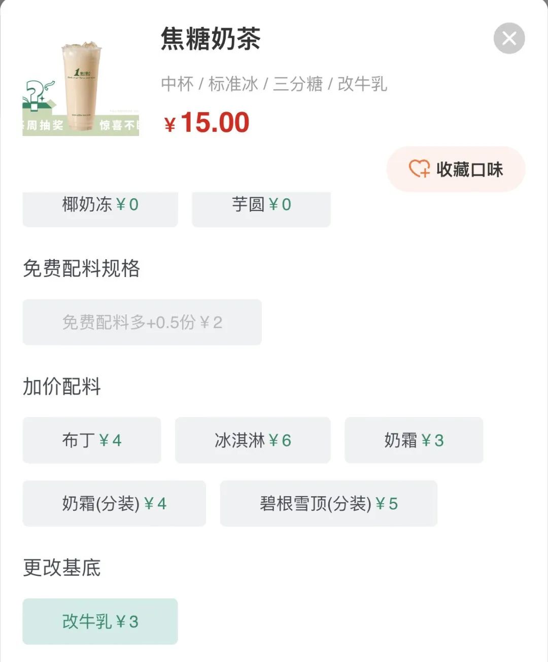 植脂末越来越不受待见，但被新茶饮抛弃还为时尚早