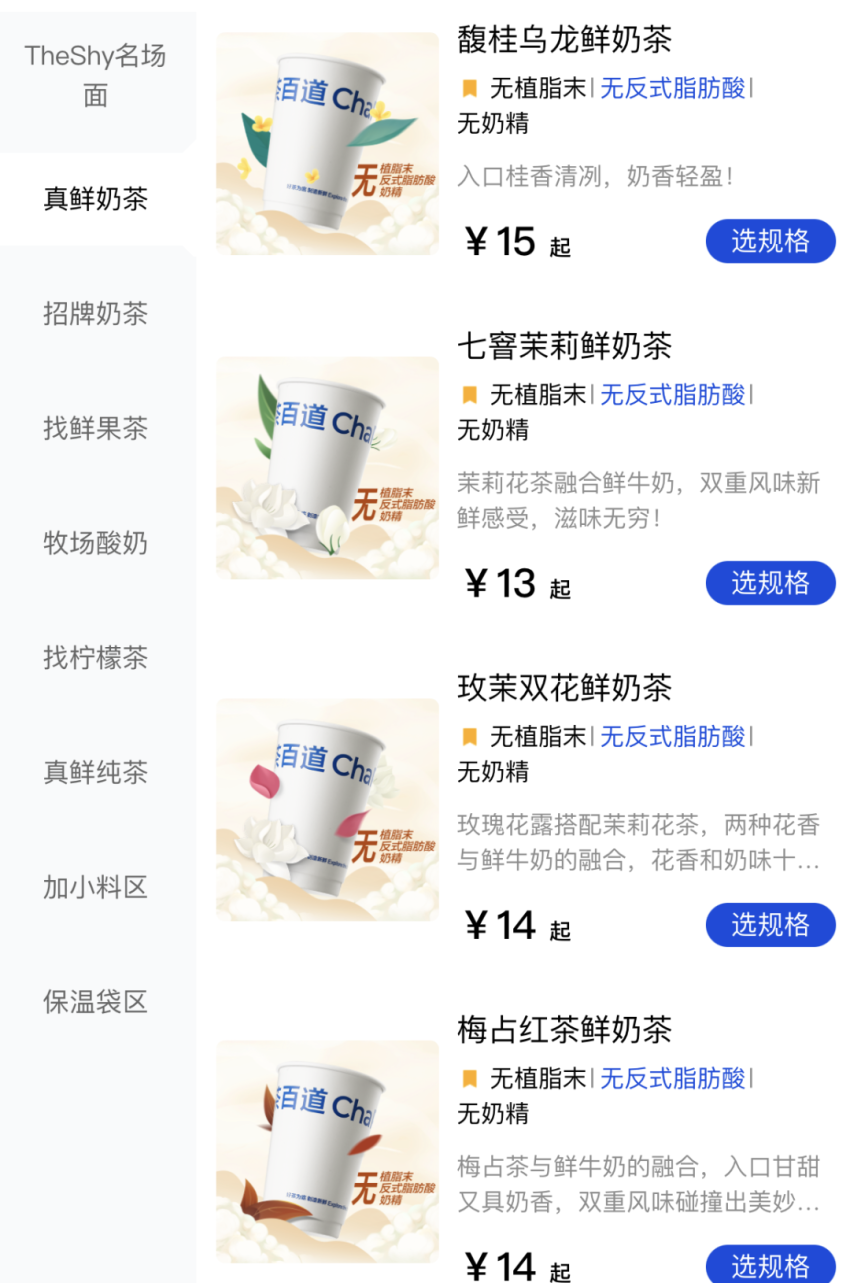 植脂末越来越不受待见，但被新茶饮抛弃还为时尚早