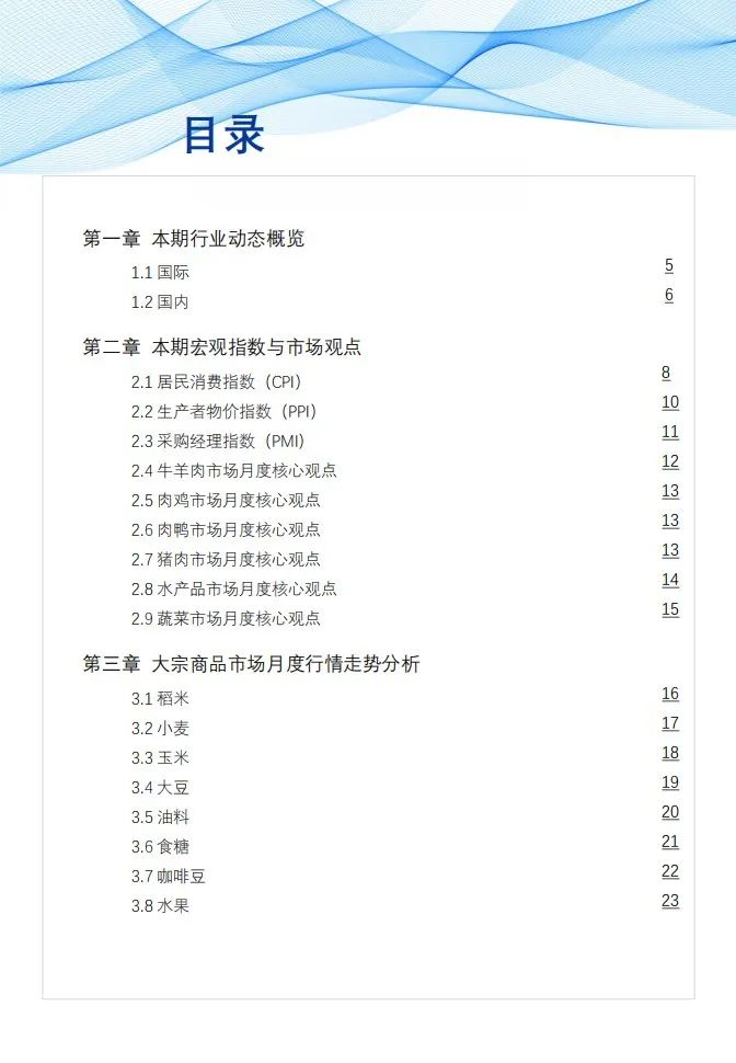 鸡鸭价格震荡下行！10月最新餐饮食材采购行情报告来了