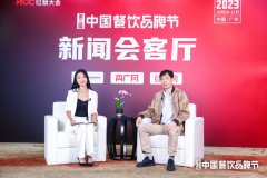 特劳特伙伴公司全球总裁邓德隆：新时代中国餐